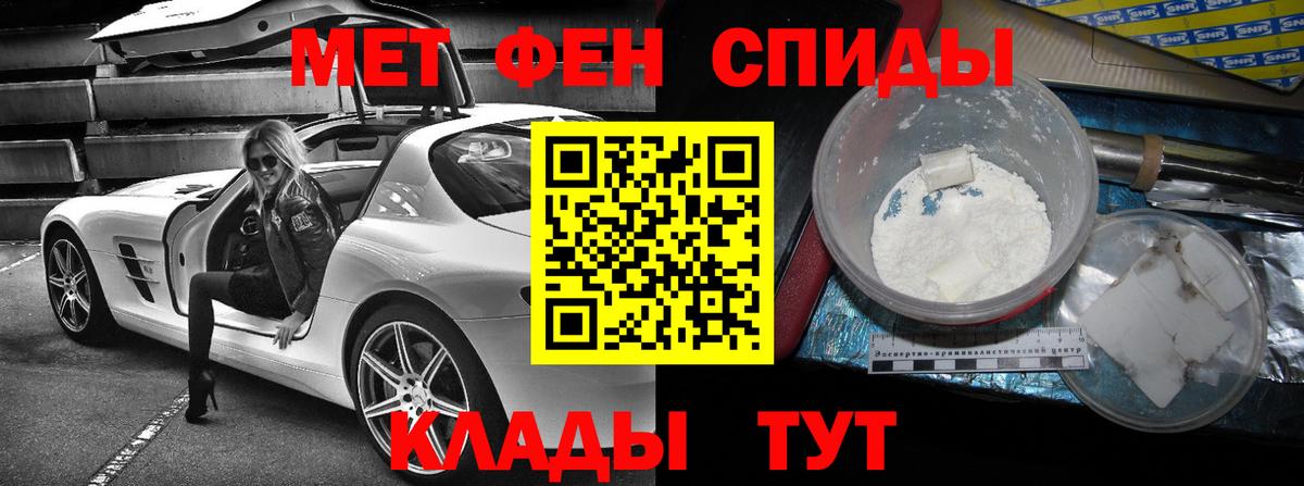 АМФЕТАМИН Муравленко