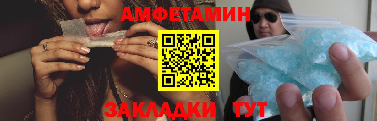 Амфетамин  АМФЕТАМИН  Вход с VPN  АМФ VHQ  Муравленко 
