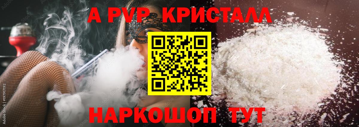 A PVP VHQ Муравленко