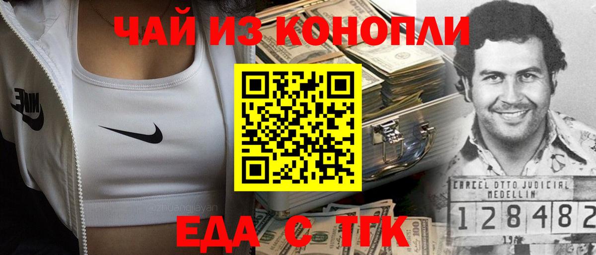Муравленко  Печенье с ТГК марихуана  Вход с VPN 