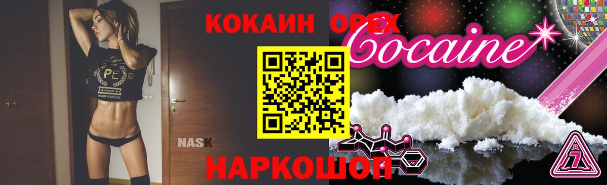 КОКАИН Колумбийский  Кокаин  Муравленко  КОКАИН Columbia  Вход с VPN 