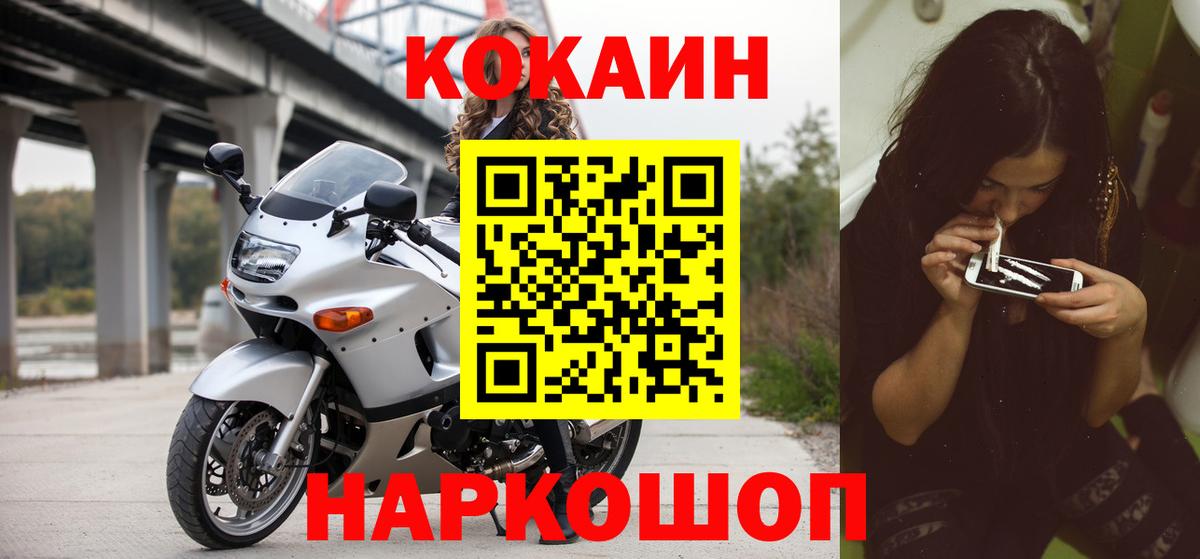 КОКАИН FishScale Муравленко