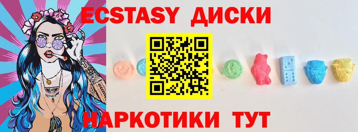 Ecstasy  Вход с VPN  Муравленко  ЭКСТАЗИ DUBAI 