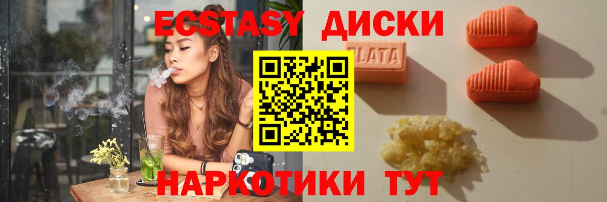 Экстази Cube Муравленко