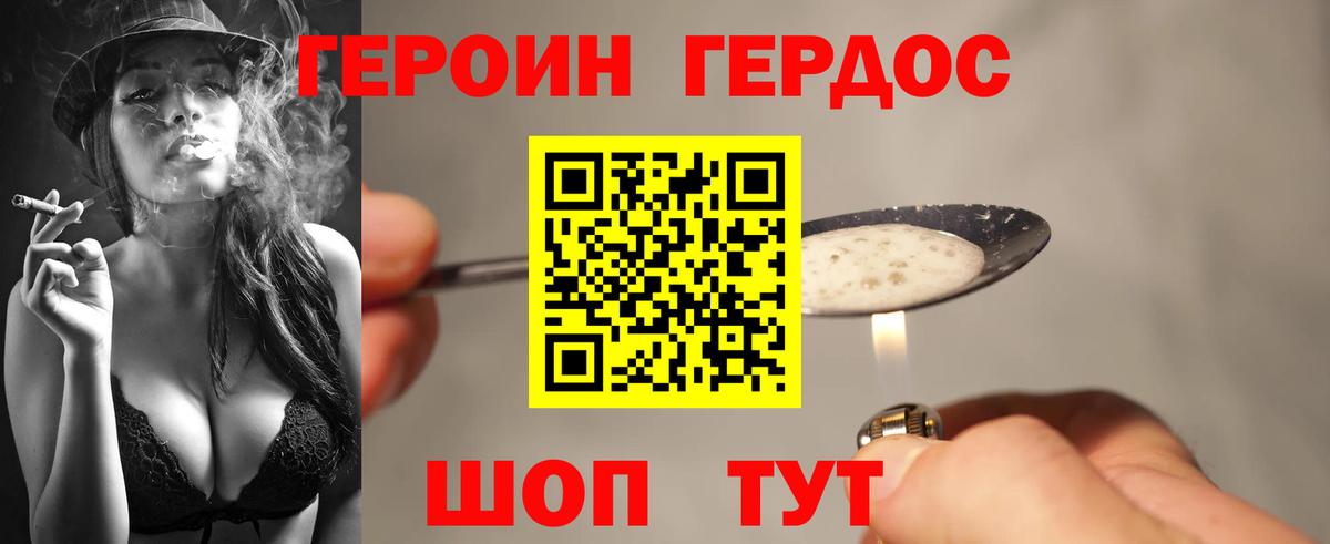 Муравленко  ГЕРОИН  Вход с VPN  Героин афганец 