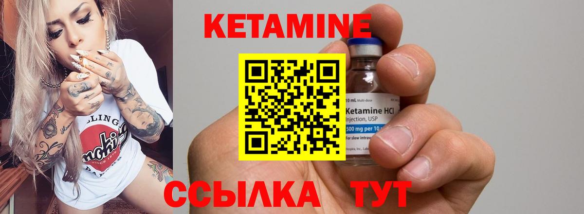 КЕТАМИН VHQ  KRAKEN ONION  Вход с VPN  Муравленко  Кетамин VHQ 
