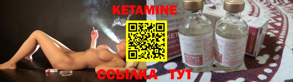 Кетамин VHQ Муравленко