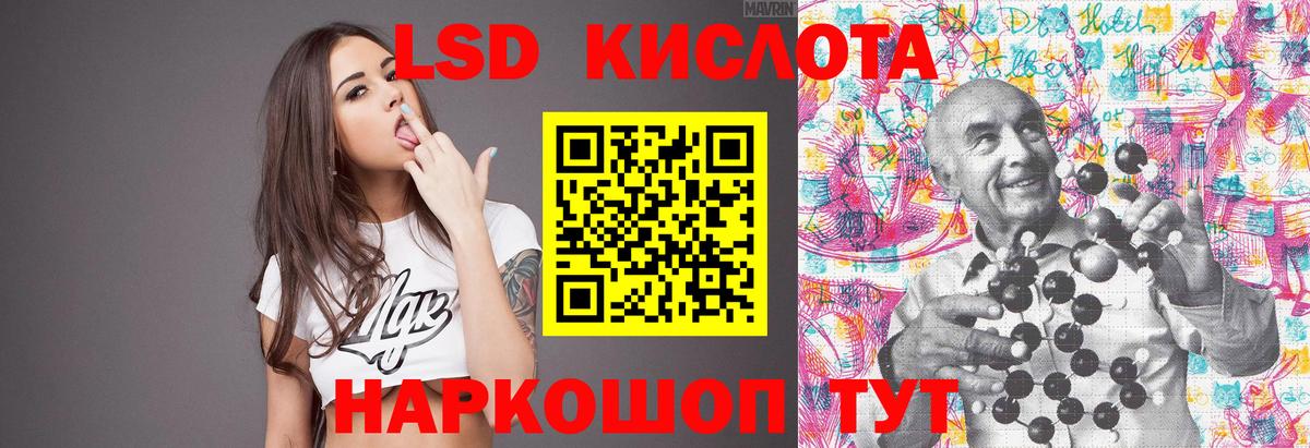 ЛСД экстази кислота  Вход с VPN  Муравленко  ЛСД экстази ecstasy 
