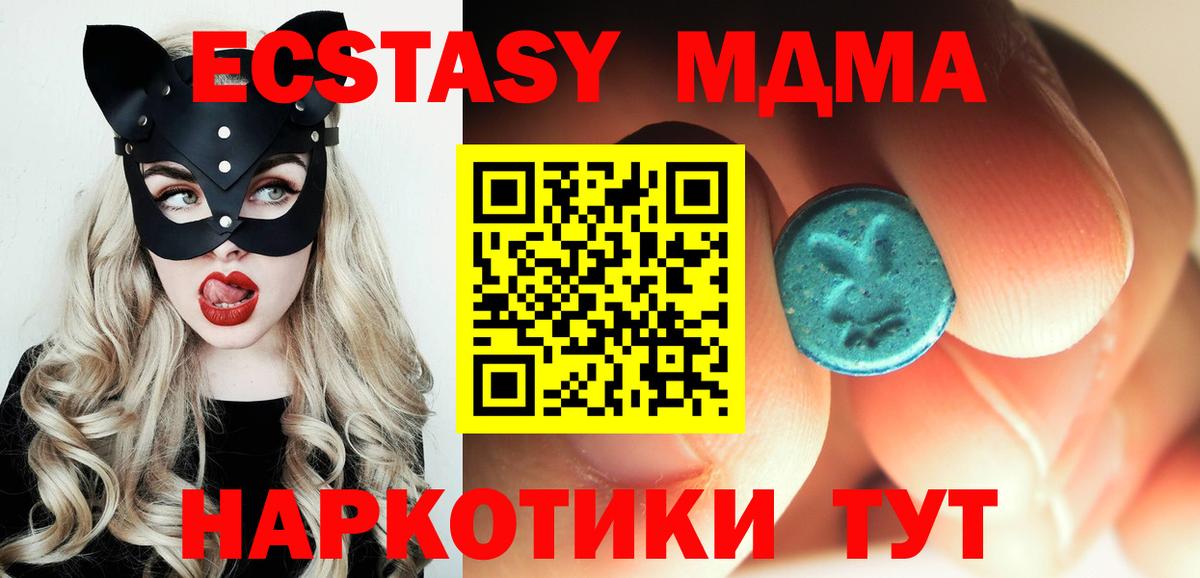 МДМА crystal Муравленко