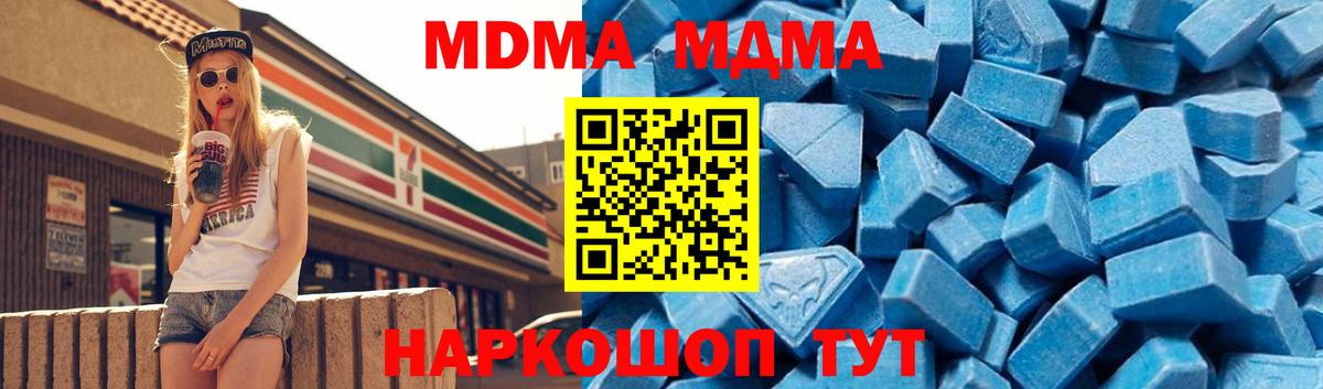 Муравленко  MDMA VHQ  Вход с VPN  МДМА crystal 