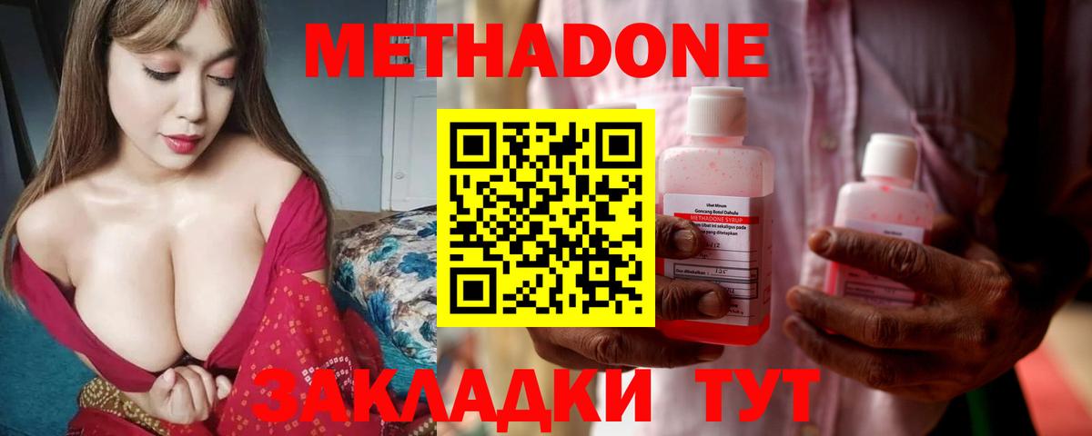 Метадон кристалл Муравленко