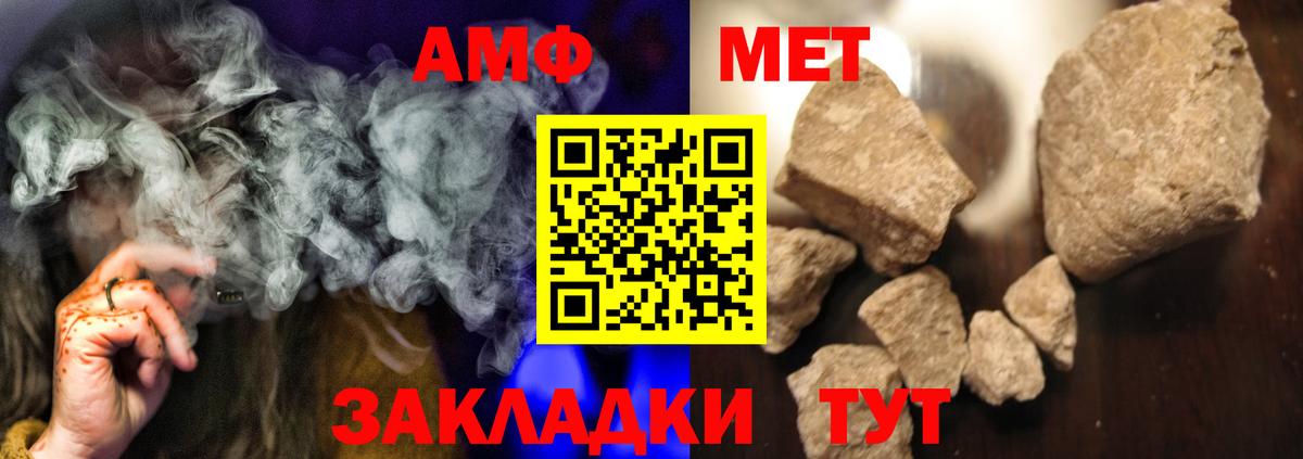 Метамфетамин Methamphetamine Муравленко