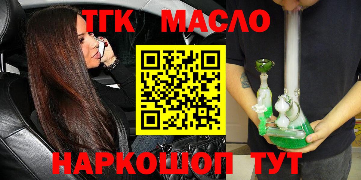 Муравленко  Дистиллят ТГК вейп  ТГК концентрат  Вход с VPN 