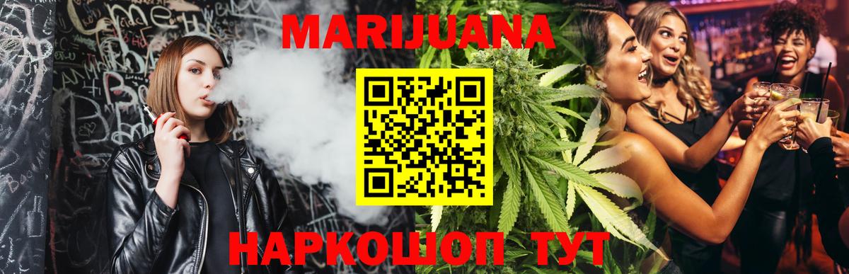Каннабис марихуана  Вход с VPN  МАРИХУАНА индика  Муравленко 