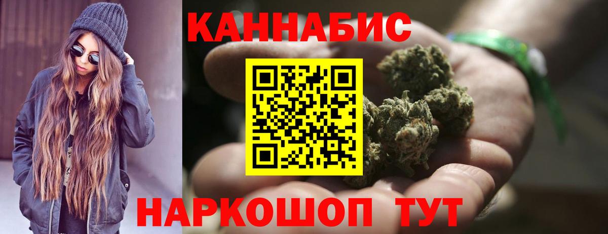Канабис THC 21% Муравленко